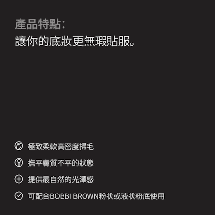 Full Coverage Face Brush