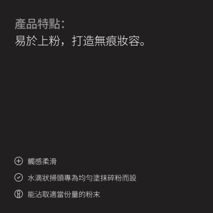 Powder Brush